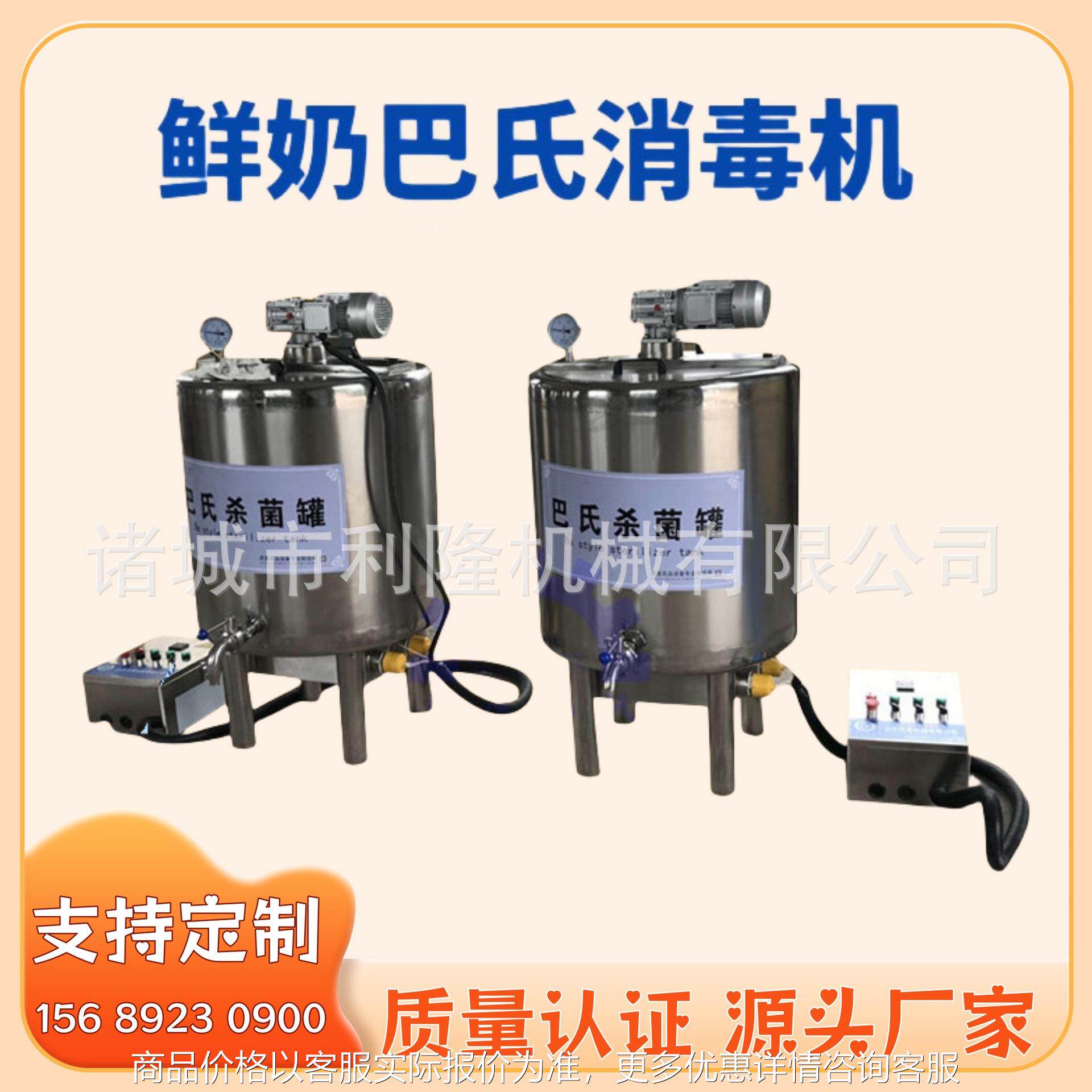 乳品生产灌装设备 不锈钢双层保温搅拌机器 牛奶加工巴氏杀菌罐图片