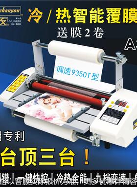 A热裱覆膜机i950T智能型数控热裱机A4照片广告封皮过膜机裱膜机