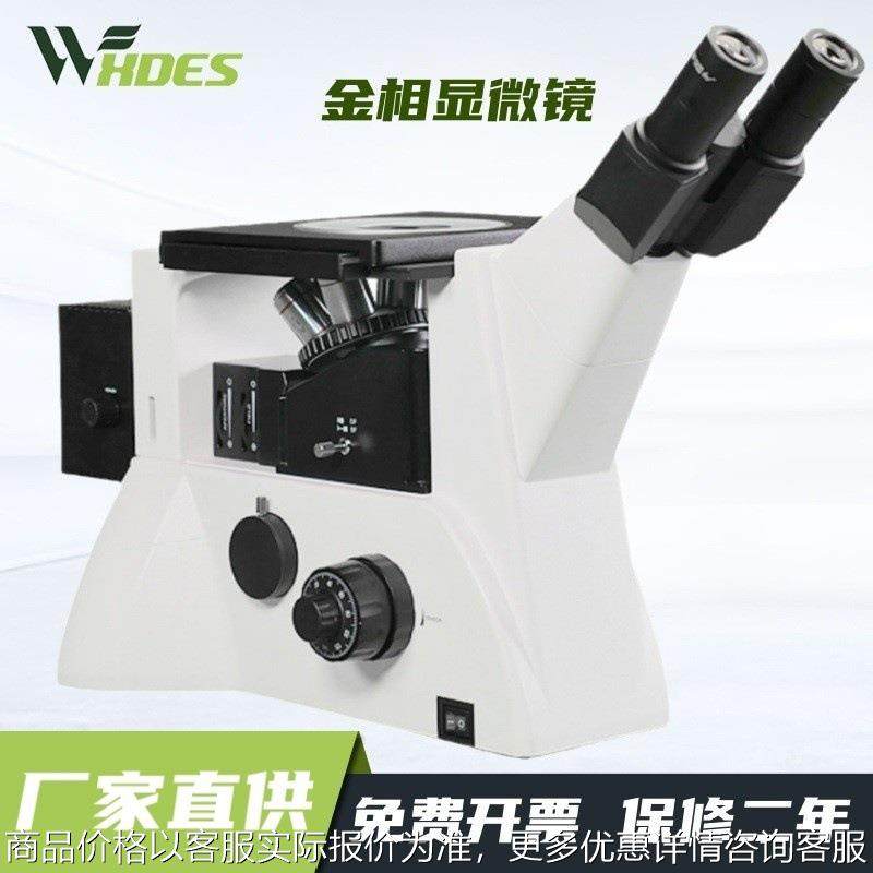金相组织分析显微镜金相切割机磨抛机镶嵌机抛光机自动金相分析仪