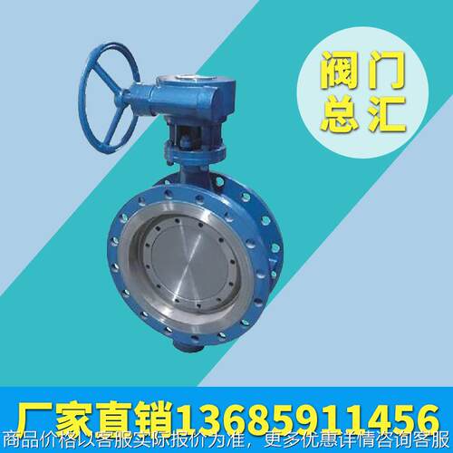 碳钢不锈钢法兰 气动三偏心硬密封蝶阀 D643H-16C DN40 50