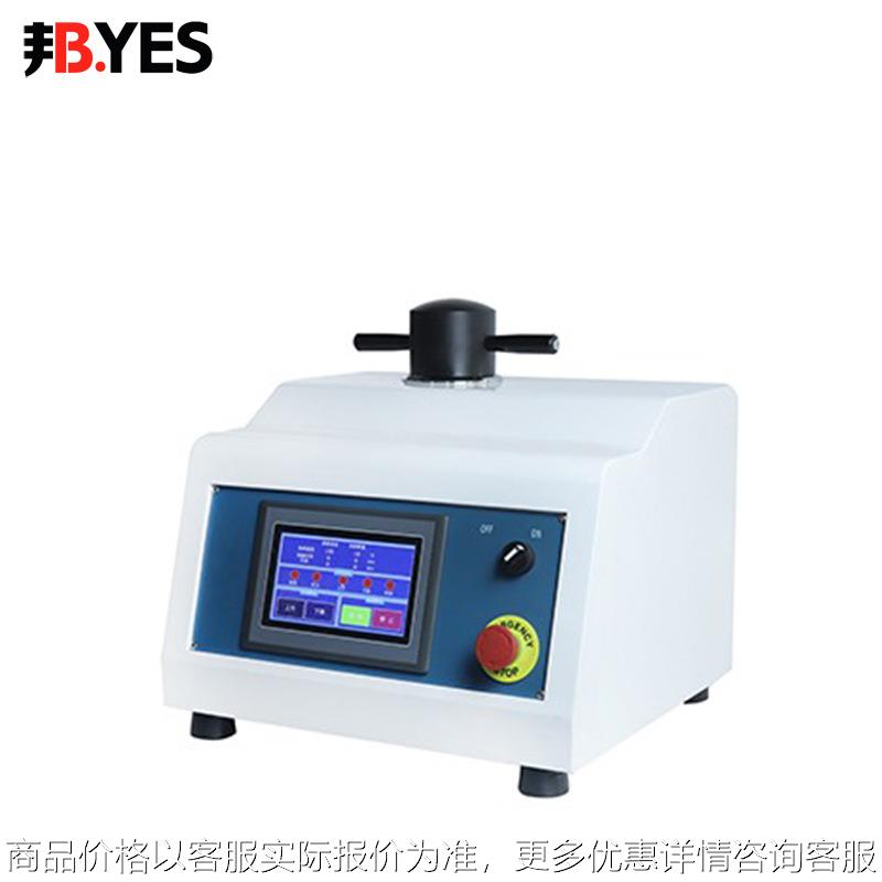 Byes邦亿ZXQ-1全自动金相试样专用镶嵌机Φ30制样ZXQ-50A稳定