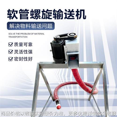 省时省力软管吸粮机 下乡收粮车载提升机 粉煤灰锯末螺旋输送机