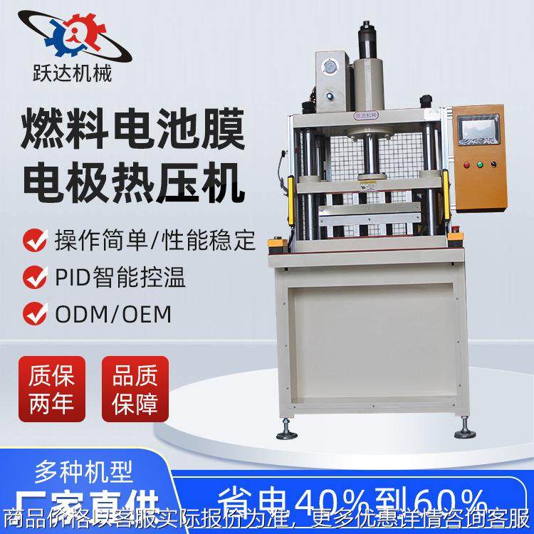 厂家供应四柱fpc热压机家电数码用精密燃料电池膜电极热压机,机械设备,其他机械设备,淘宝优惠券,粉丝福利购,淘宝优惠卷