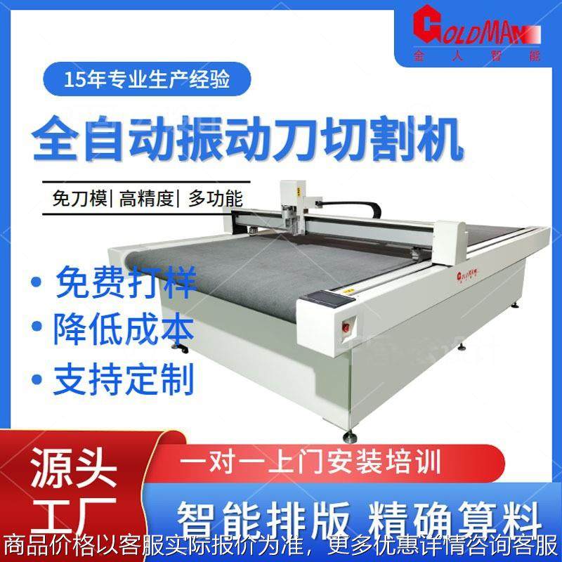 振动刀切割机视觉自动寻边布料切割机环保皮革裁剪机震动刀切割机,五金/工具,激光切割机,淘宝优惠券,粉丝福利购,淘宝优惠卷