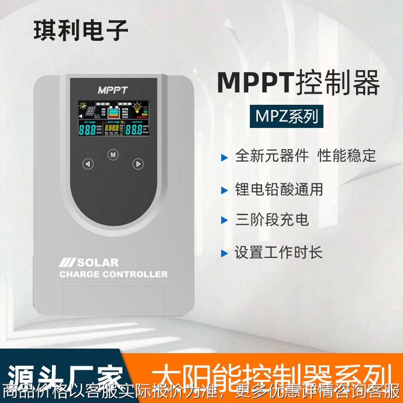太阳能控制器铸铝外壳mppt控制器30-60A工程级光伏控制器