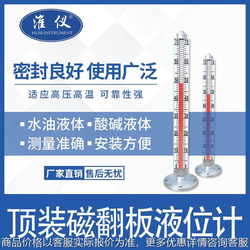 专业生产顶装磁翻板液位计 油液位显示测量仪表 底装顶装式液位计