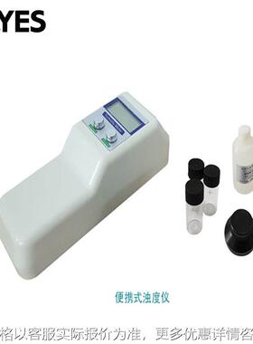 邦亿 便携式浊度计WGZ-B/1B/20B/200B 双量程浊度仪 水厂浊现货