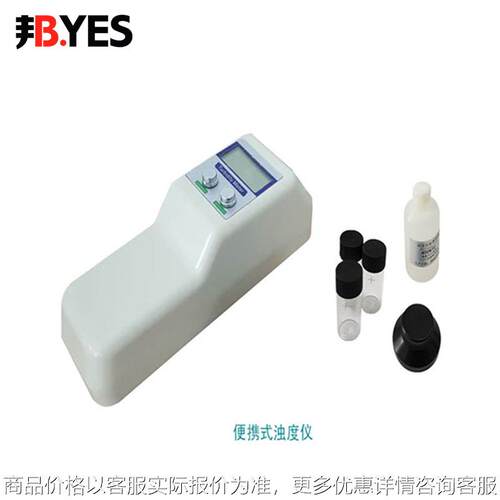 邦亿 便携式浊度计WGZ-B/1B/20B/200B 双量程浊度仪 水厂浊现货