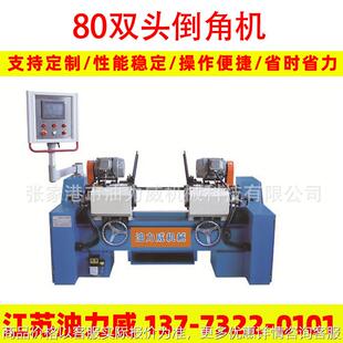 全自动双头倒角机 气动双头倒角机80双头倒角机 厂家