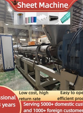 PS/PP disposable degradable equipment sheet extruder