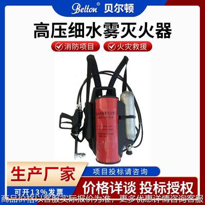 背负式高压细水雾灭火器装置清理森林余火单兵背负灭火水枪12