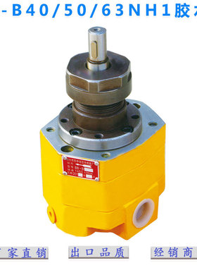 优质BB-B40 50 63NH1型高温长轴摆线齿轮泵 聚氨酯泵胶水转子泵