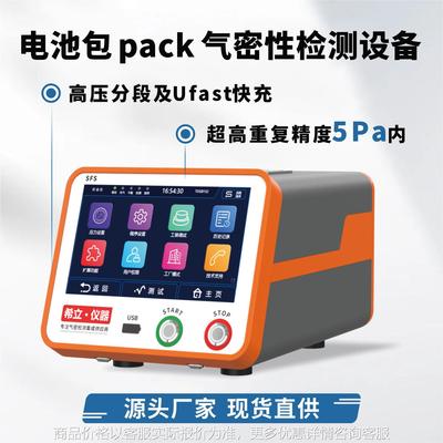 电池包气密性检测仪,包气密性检测设备