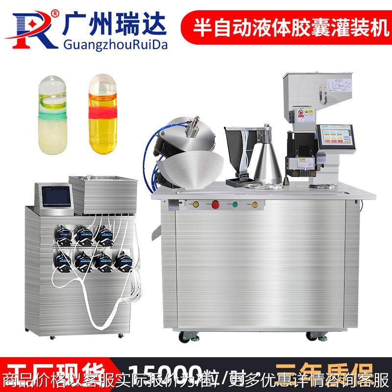 半自动液体胶囊填充机油状液混悬液小型硬胶囊灌装机充填机厂家,办公设备/耗材/相关服务,包装机,淘宝优惠券,粉丝福利购,淘宝优惠卷