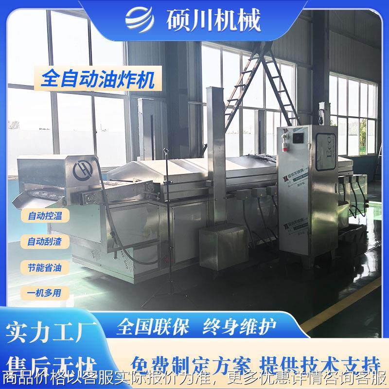 挂糊香酥翠桑叶油炸机 牛奶酥全自动油炸生产线 辣椒脆油炸流水线,清洗/食品/商业设备,休闲食品加工设备,淘宝优惠券,粉丝福利购,淘宝优惠卷