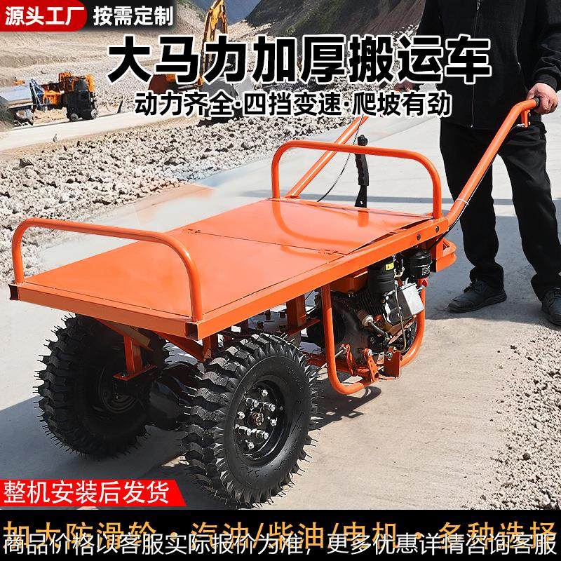 电动平板车倒骑驴手推车拉瓷砖水泥搬运车摆摊拉货仓库周转养殖场