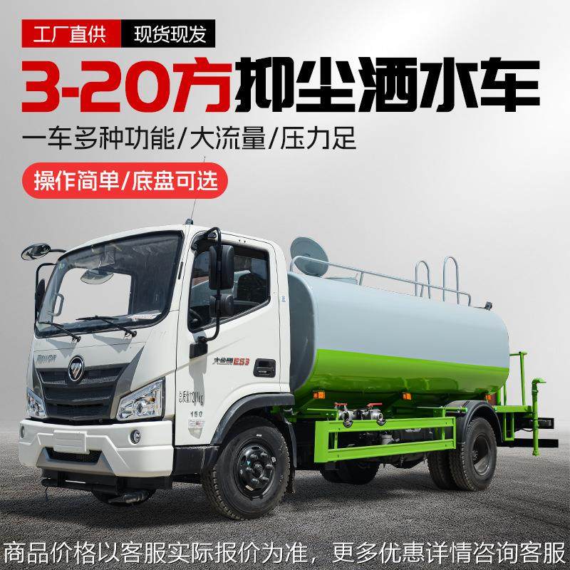 洒水车 福田领航es5 洒水车 四轮洒水车城乡环卫工程道路洒水车