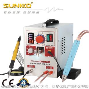 709配71小型手持18650锂电池点焊机电焊笔焊接碰焊机