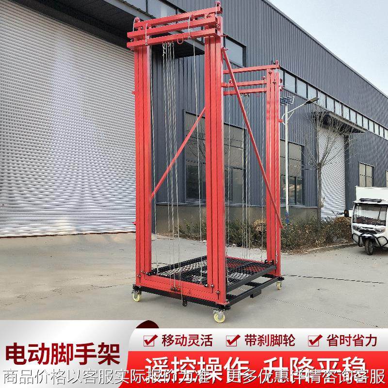 电动脚手架折叠升降机家用装修工地施工移动升降平台电动脚手架