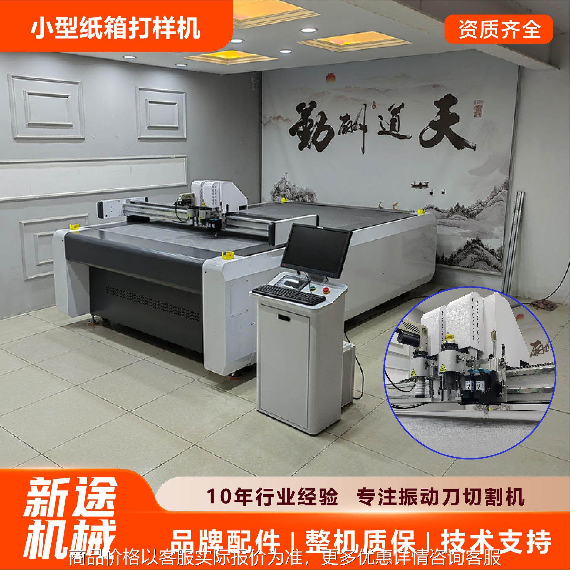 数码纸盒割样机 全自动石墨毡电脑切割机 1311纸箱打样机,机械设备,印刷设备,淘宝优惠券,粉丝福利购,淘宝优惠卷