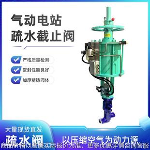 铬钼钢疏水阀水位控制阀现货 661气动电站疏水截止阀硬密封碳钢
