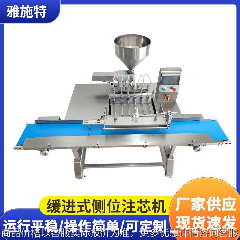 泡芙注芯机蛋糕注馅机果酱注芯机面包奶油填充机缓进式注馅机,清洗/食品/商业设备,烘焙设备,淘宝优惠券,粉丝福利购,淘宝优惠卷