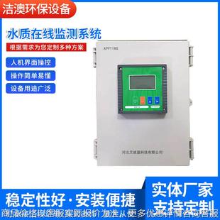厂家销售工业在线浊度监测仪 污水自来水浊度检测监测仪