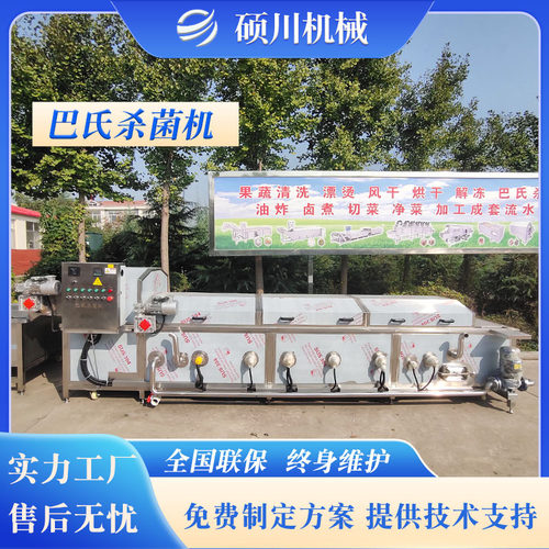 袋装酵素果冻饮品杀菌冷却风干流水线甘蔗汁蓝莓汁低温巴氏灭菌机