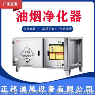高效净化 不锈钢油烟净化一体机商用低空净化器厨房静电式