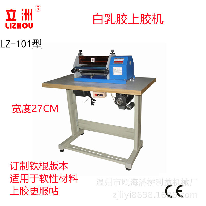 立洲101白乳胶上胶机利益机械处理剂水性胶刷胶机电动滚筒过胶机,机械设备,电子产品制造设备,淘宝优惠券,粉丝福利购,淘宝优惠卷