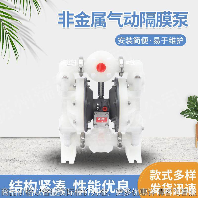 美国O气动隔膜泵 6661A-44-C 耐腐蚀1寸PP工程塑料