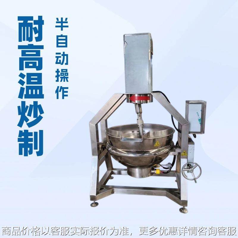 全自动搅拌夹层锅电加热凉粉搅拌熬制锅辣酱炒料机燃气搅拌夹层锅,清洗/食品/商业设备,煮面机/煮面炉,淘宝优惠券,粉丝福利购,淘宝优惠卷
