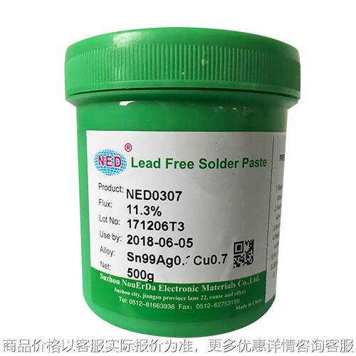 无铅焊锡膏 OM338PT无卤素锡膏 免洗锡膏