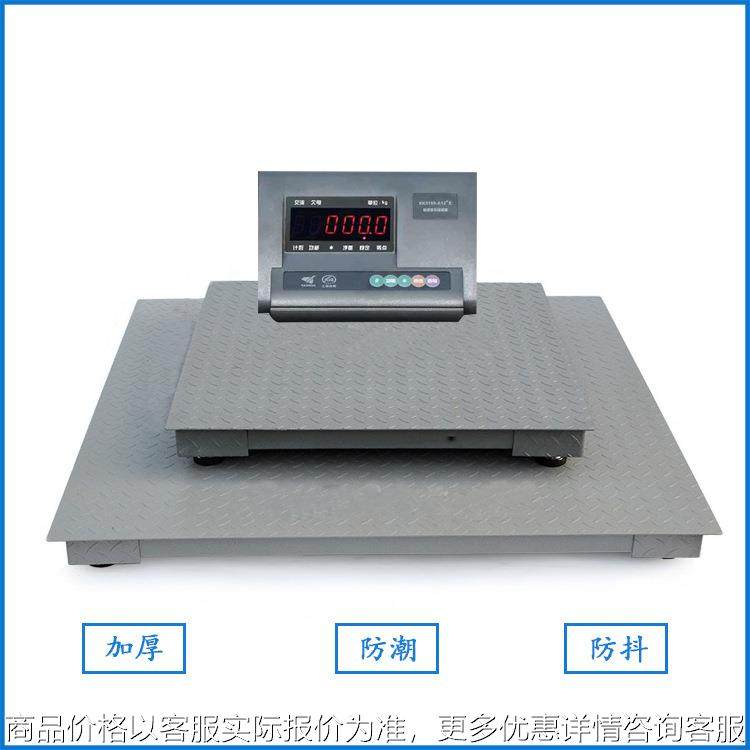 小型电子地磅1吨/0.1kg高精度电子地磅1000kg/100g工业电子平台秤