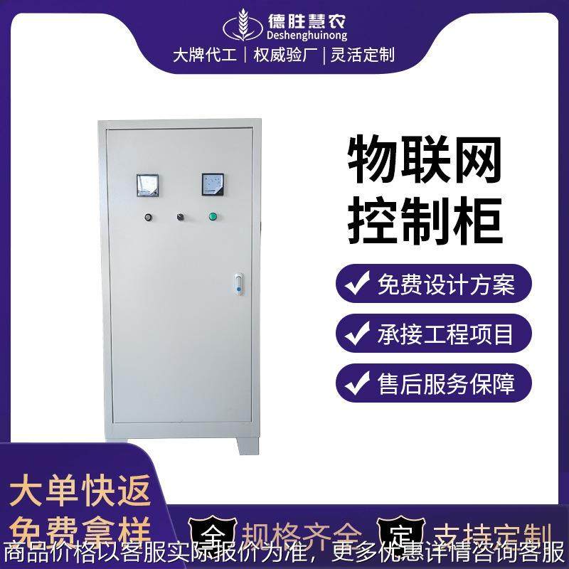 农用物联网灌溉电机压力控制变频器生产厂家恒压供水变频柜,电子/电工,配电控制柜/控制箱,淘宝优惠券,粉丝福利购,淘宝优惠卷