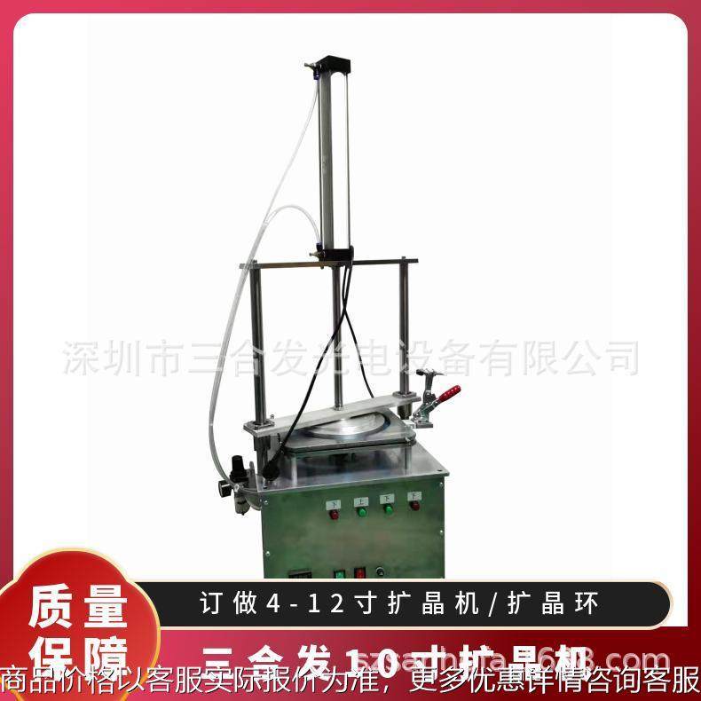 扩晶机扩晶环 专业生产加工扩膜机扩膜环4寸6寸7寸8寸10寸12寸,机械设备,电子产品制造设备,淘宝优惠券,粉丝福利购,淘宝优惠卷