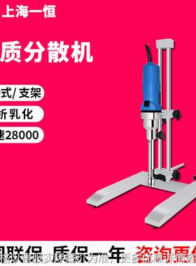 上海B-500-A/B-500-B组织均质分散机实验室乳化器