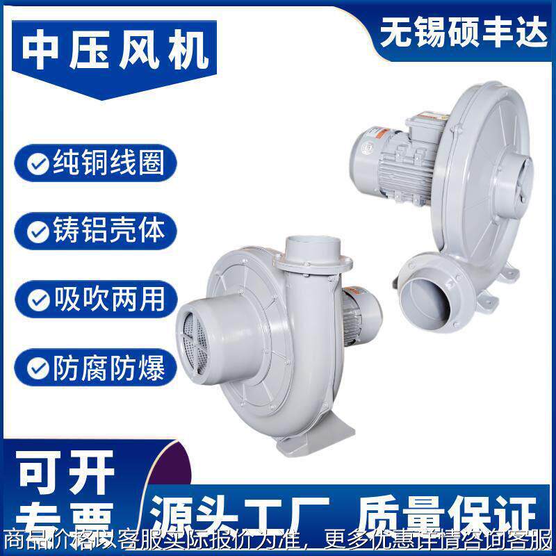 无锡吸水蒸气隔热中压鼓风机  PF系列0.2kw200w 源头工厂规格齐全