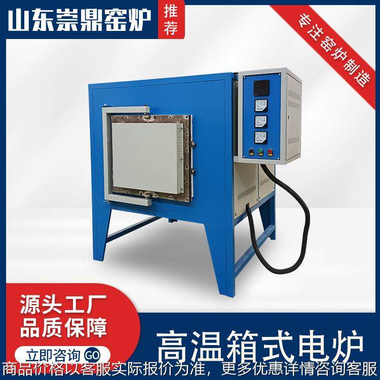 崇鼎窑炉加热淬火炉工业大功率烧结热处理不锈钢炉膛侧挂箱式电炉