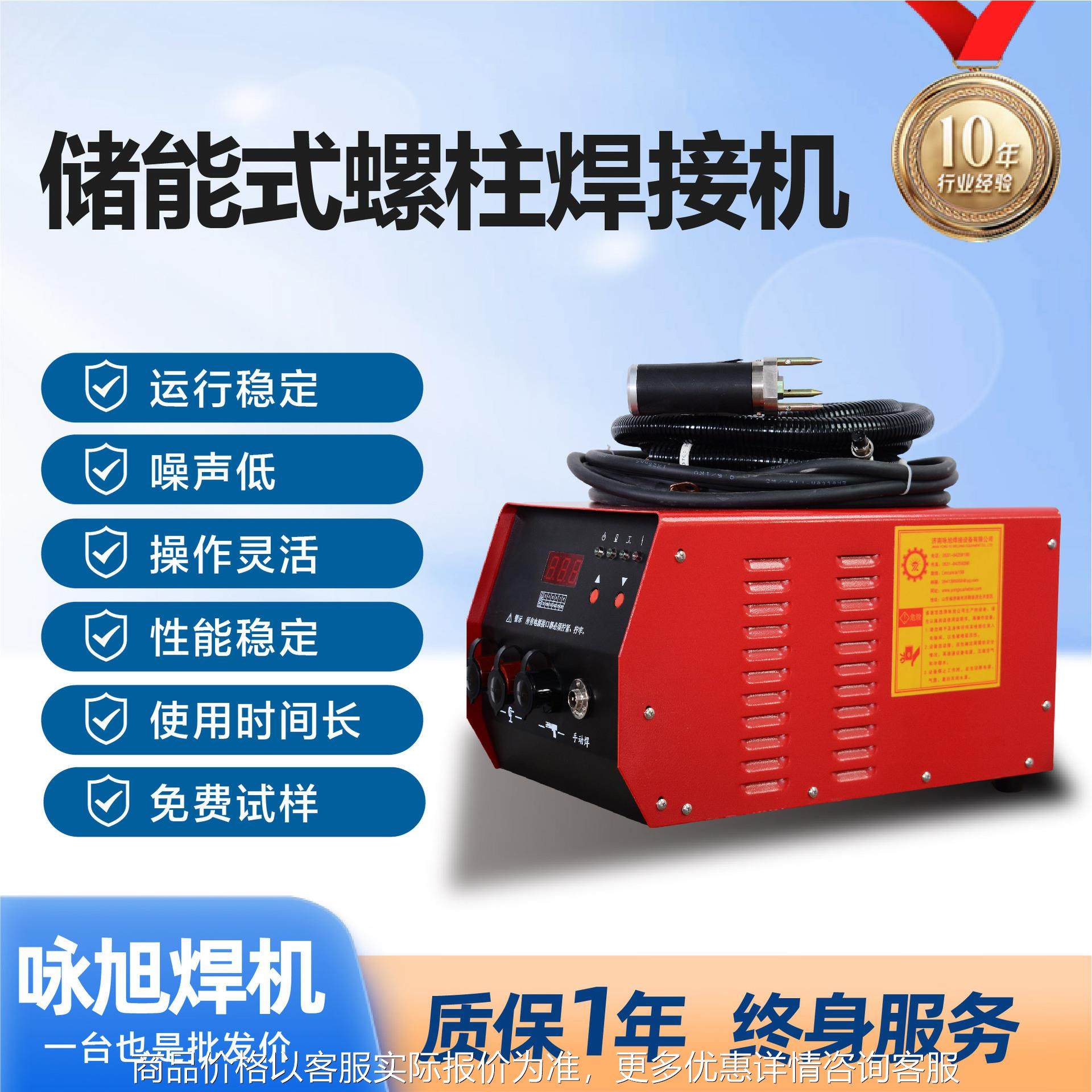 电容储能式螺柱焊机山东厂家风管保温钉焊机 螺柱碰焊机种钉机