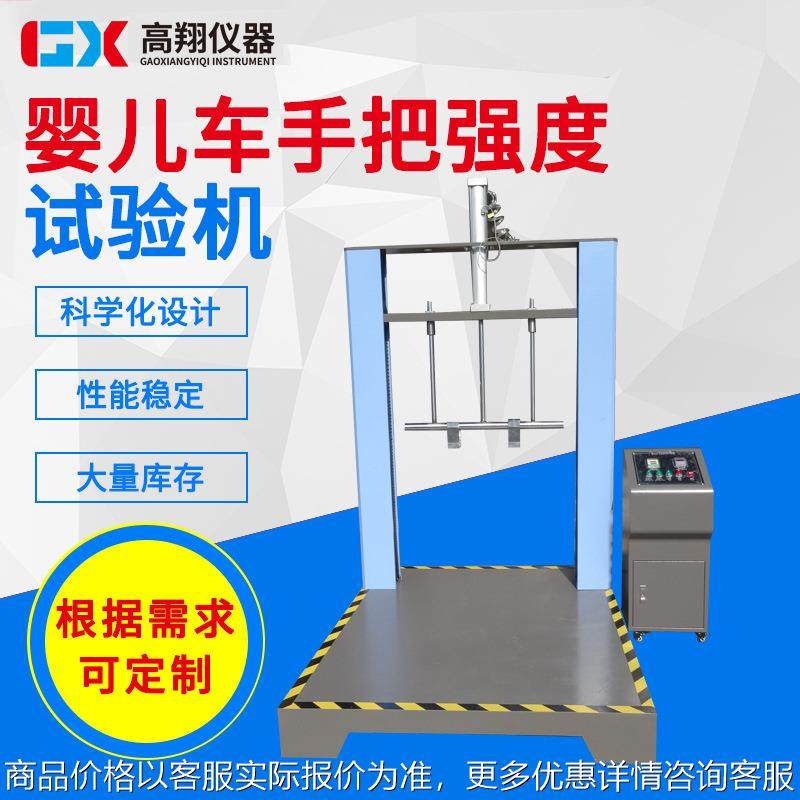 厂家供应婴儿车轮胎摩擦试验机 童车行走测试机 路况耐久性测试仪