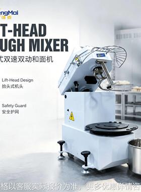 抬头式螺旋和面机商用面团搅拌设备Lift-head Spiral Dough Mixer