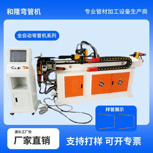 自动送料金属管材弯曲机管材成型设备50CNC全自动数控弯管机厂家