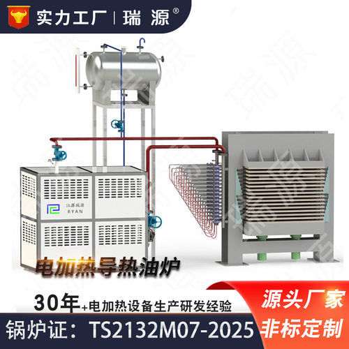 瑞源厂家供应压机用电加热导热油炉带冷却反应釜用电加热导热油炉