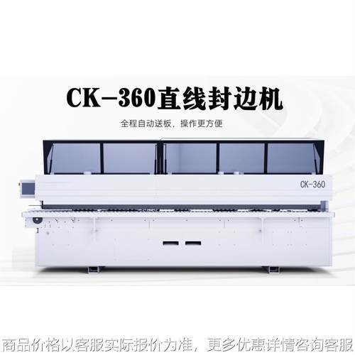 直线封边机自动送板涂胶切断齐头精修边刮边抛光高中低速封边机