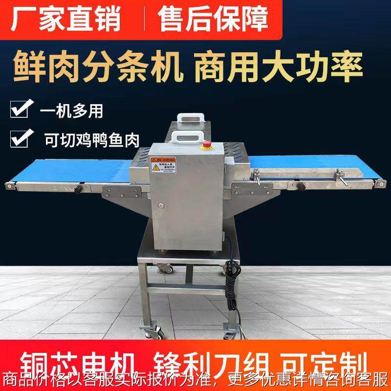 肉类切条机猪肉牛肉腊肉切条切肉条机禽类切块机切鸡块机切肉块机,清洗/食品/商业设备,肉制品加工设备,淘宝优惠券,粉丝福利购,淘宝优惠卷