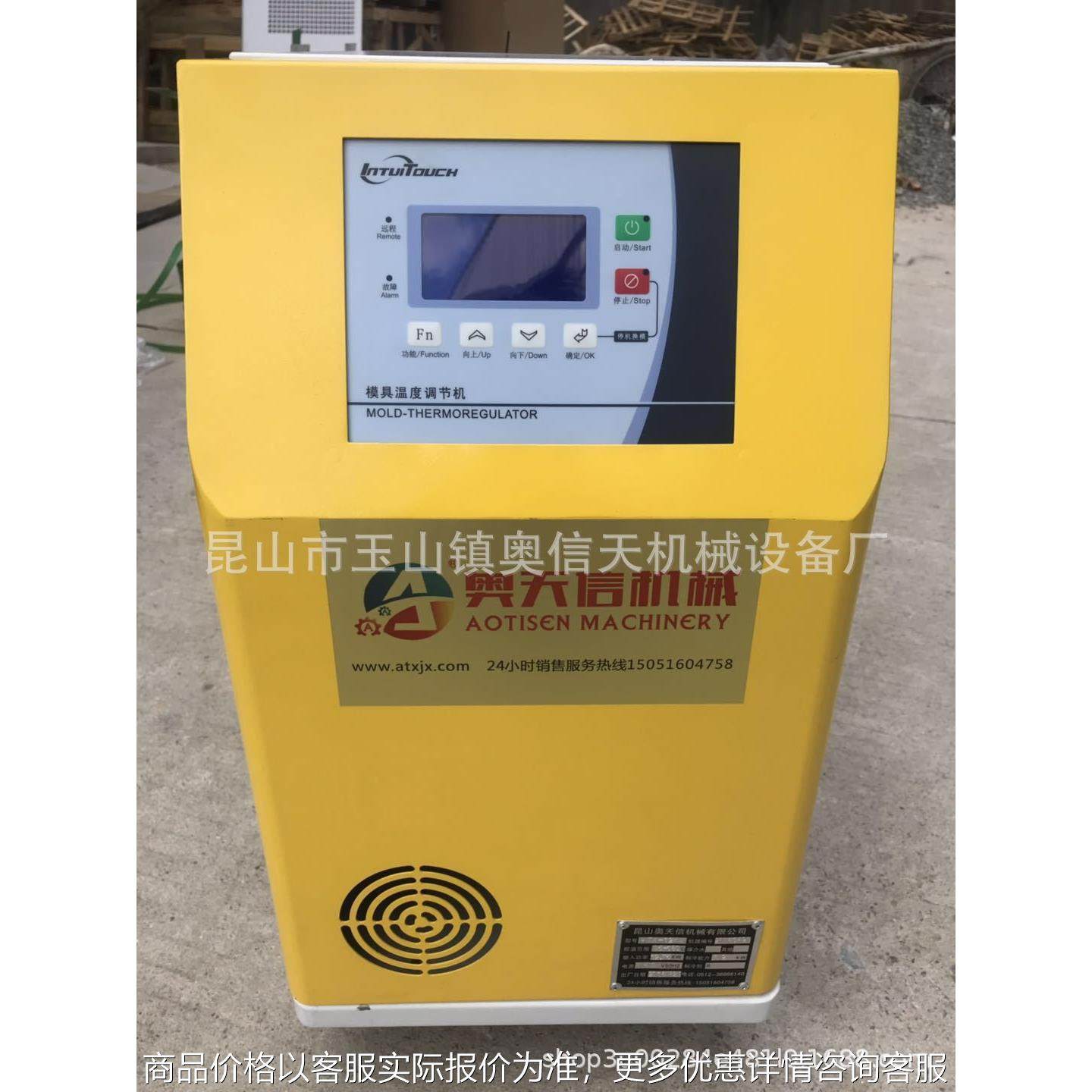 模温机 风冷式冷水机控温机油温机水温机活塞式产地货源工业制冷,清洗/食品/商业设备,冷水机,淘宝优惠券,粉丝福利购,淘宝优惠卷