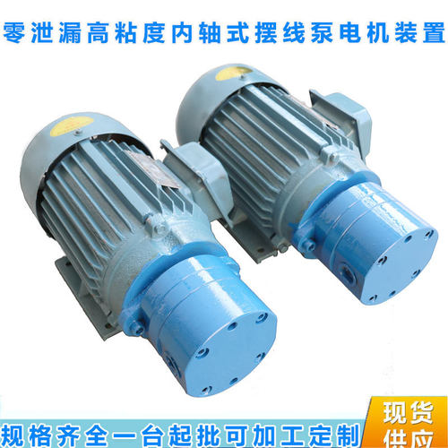 NBB-B4 6 10-DJZ内轴式摆线齿轮油泵电机装置直插式电机组