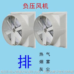 负压风机供应工业排风机排热气烟雾灰尘和异味工业排风扇