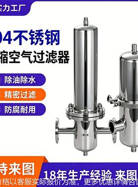 工厂不锈钢除油除水精密过滤空压机气动系统用压缩空气过滤器